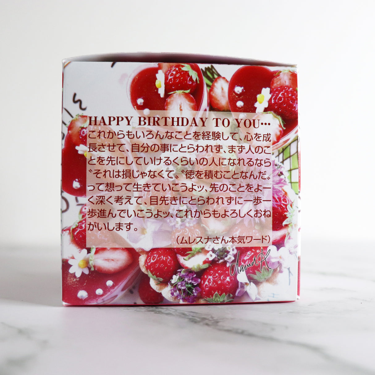 キューブボックス『ラッキーバースデーベリー』