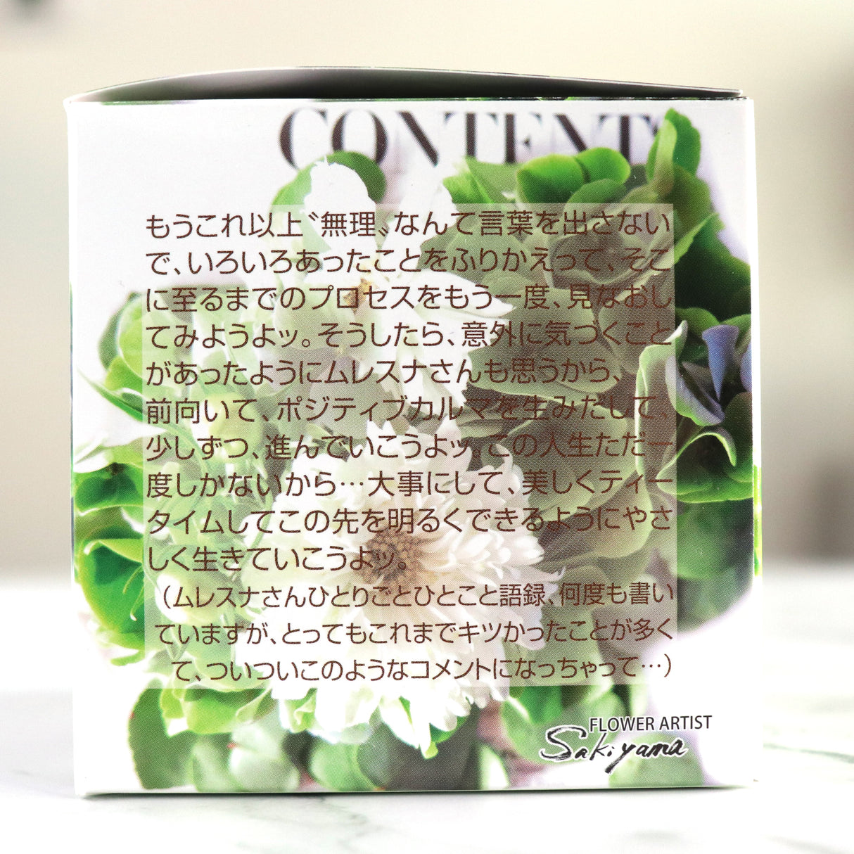 キューブボックス『ヨーグルトとレモン』