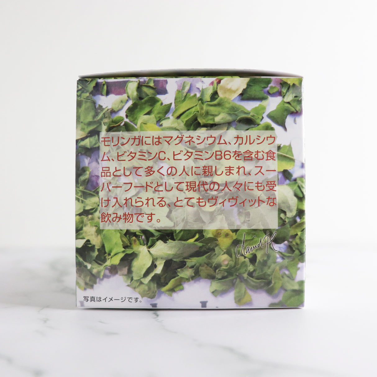 キューブボックス『モリンガレモンアールグレイ』