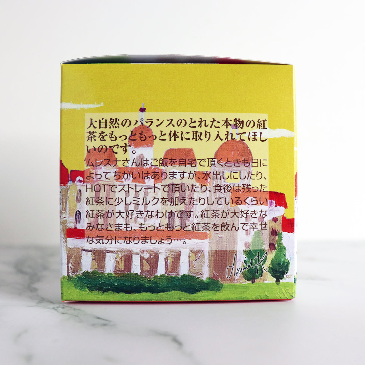 キューブボックス『シーズナルウバ B.O.P BLEND』