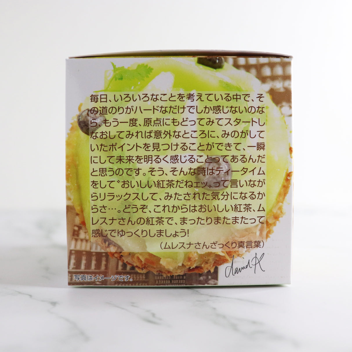 キューブボックス『メロンアールグレイ』