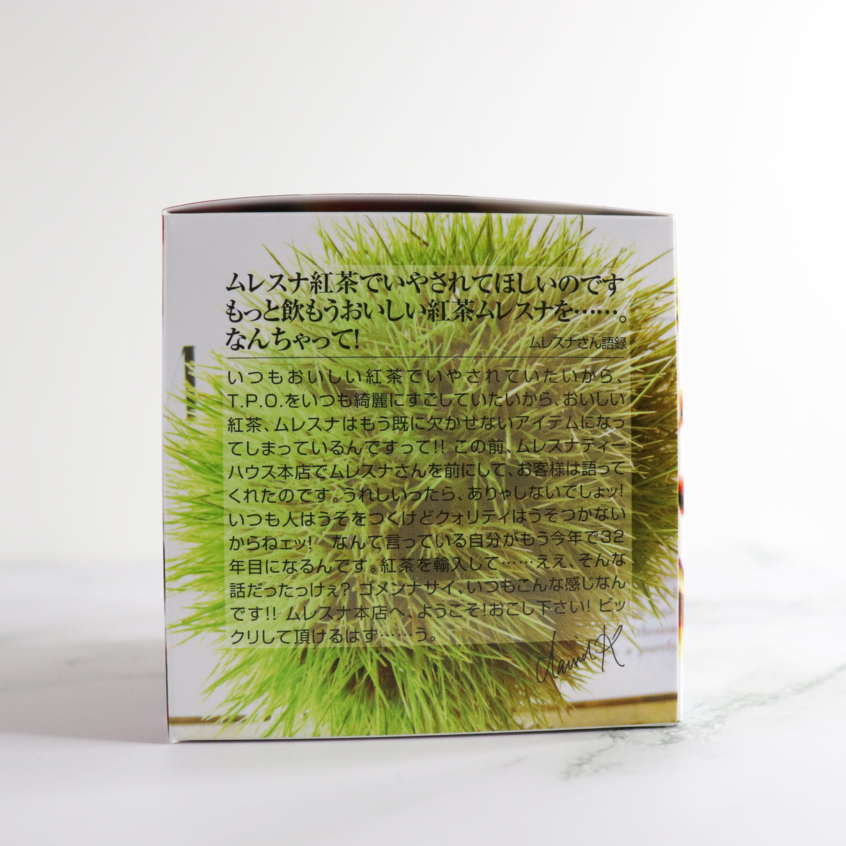 キューブボックス『マロンパリ』