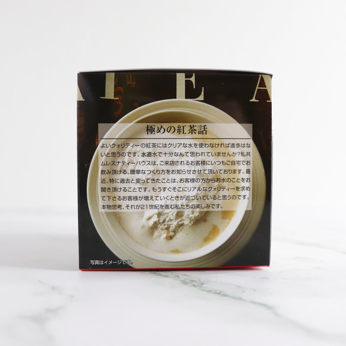 キューブボックス『キャラメルクリームティー』