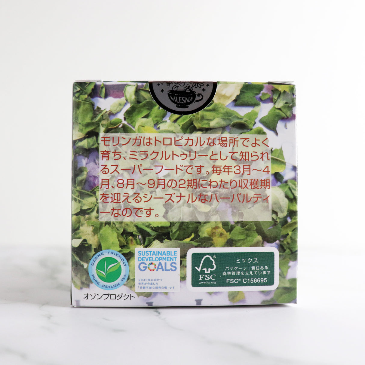 キューブボックス『モリンガレモンアールグレイ』