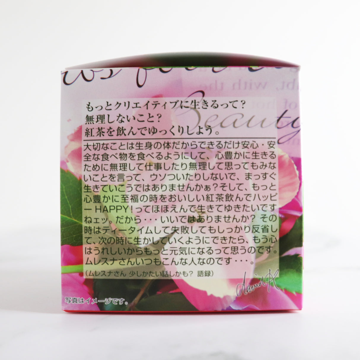 キューブボックス『オリエンタルバカンス』