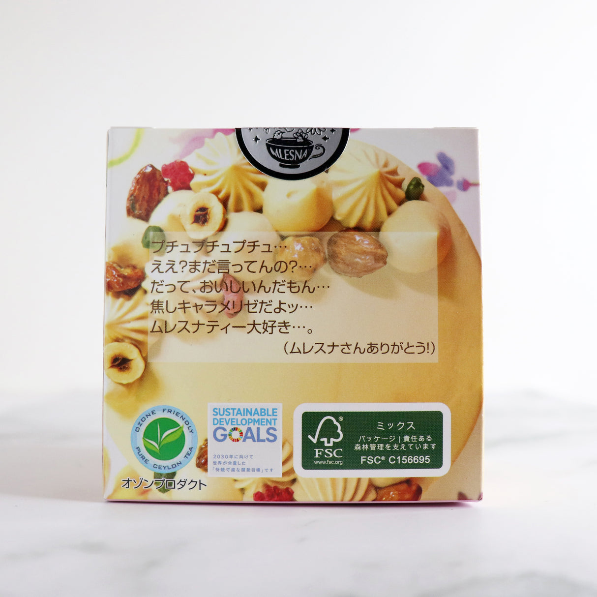 キューブボックス『焦がしキャラメリーゼ』