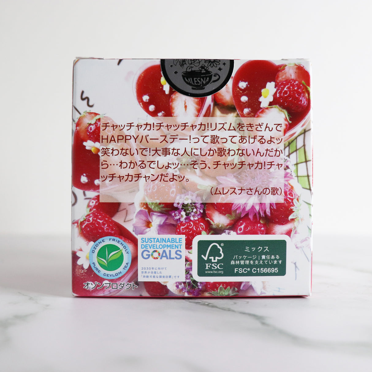 キューブボックス『ラッキーバースデーベリー』