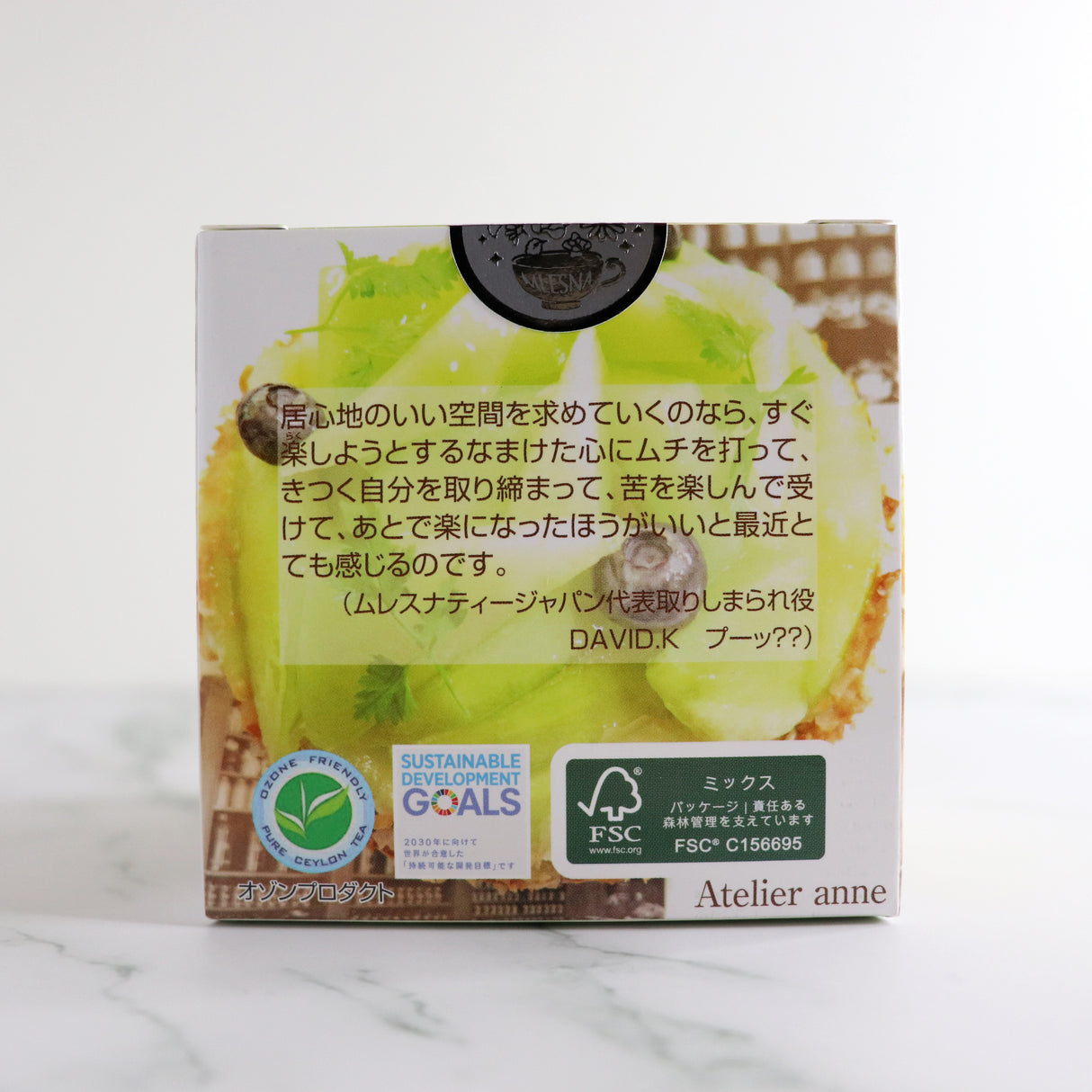 キューブボックス『メロンアールグレイ』