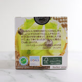 キューブボックス『メロンアールグレイ』