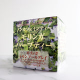 キューブボックス『モリンガレモンアールグレイ』