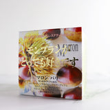 キューブボックス『マロンパリ』